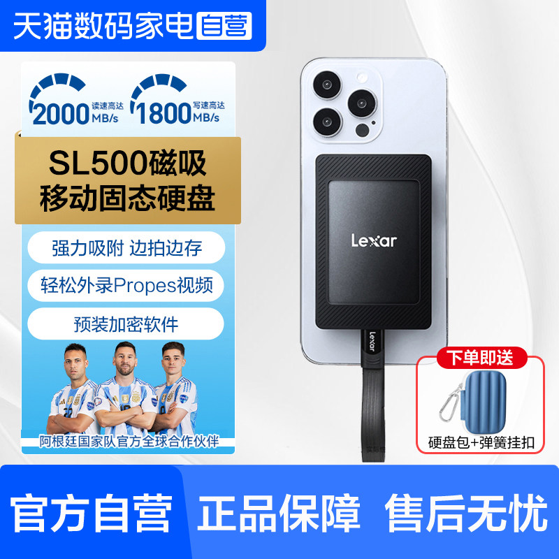 雷克沙磁吸套装高速PSSD移动固态硬盘Type-C苹果手机电脑两用硬盘图片