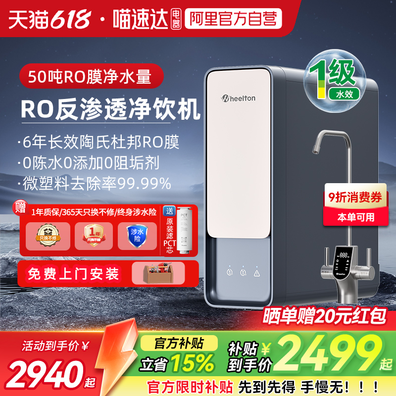 ݶV12ˮĸӤֱˮROĤ͸ˮ0蹸1899.24Ԫ