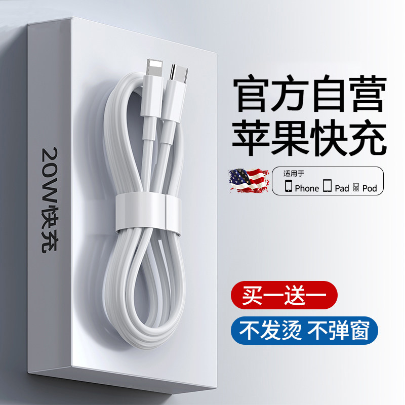 【阿里官方自营】licheers快充PD数据线适用苹果iphone14/13promax/12/11/xr/xs充电30w20W手机闪充冲电线属于什么档次？