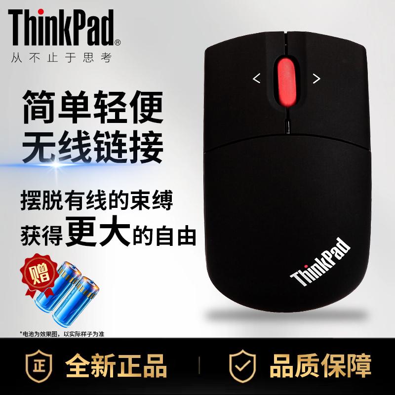 联想ThinkPad无线激光鼠标笔记本电脑家用办公经典小黑