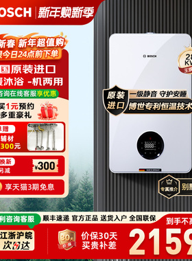 博世(BOSCH)壁挂炉G8550iW德国进口家用天然气28KW采暖两用锅炉47