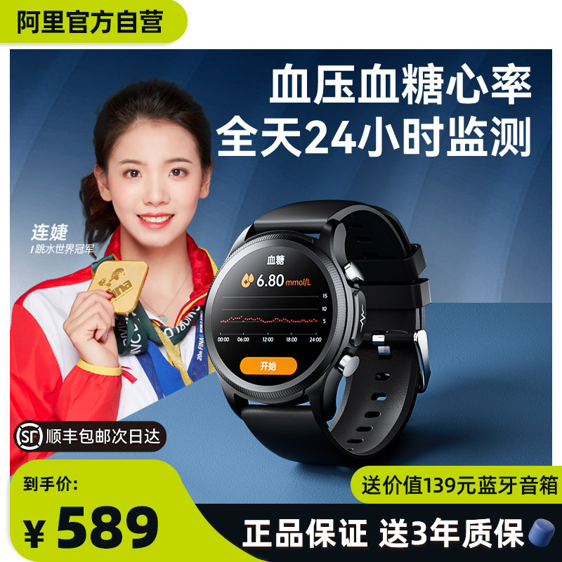 阿里自营didoE55S血糖血压心电智能风险评估手表体温高精准度无创血氧监测量仪心率健康老年人心跳运动手环男怎么看?