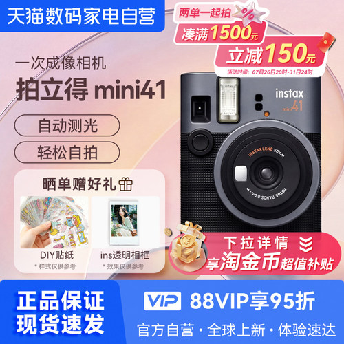 富士instax mini41 拍立得一次成像相机胶片复古胶片 海外版