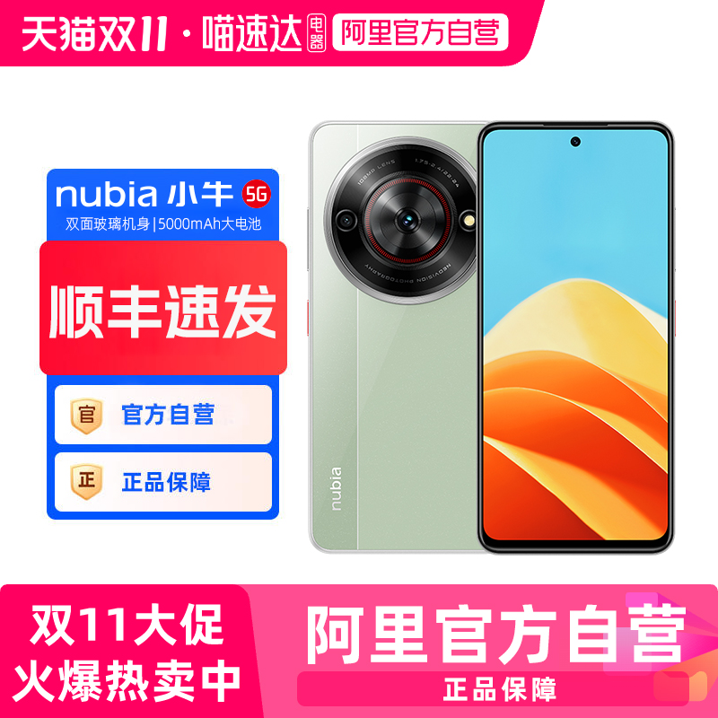 努比亚小牛智能手机一亿像素