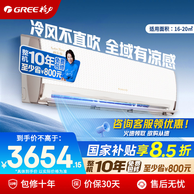 格力空调官方1.5匹时光锦一级能效纯铜管变频冷暖挂机正品补贴 - 实物图