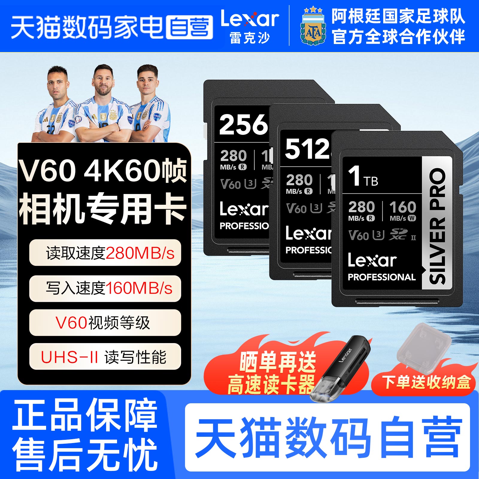 雷克沙V60相机专用SD卡4K存储图片