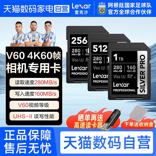 雷克沙V60相机专用SD卡4K存储