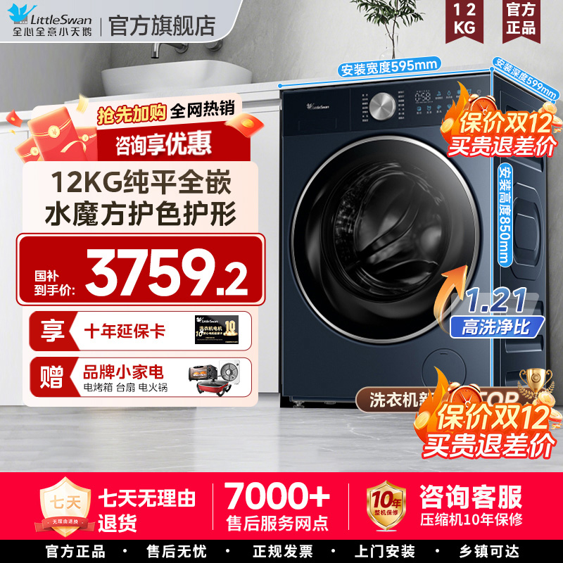 ڲTG10M66Z  10kg   С촿ƽȫǶ12KGϴ»ˮħTG12M66ZȫԶôͲ85 3439.2Ԫ()