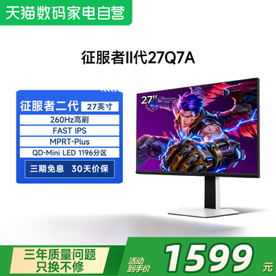 雷鸟Q7A征服者II代27英寸2K260Hz 满血HDMI2.1 MiniLED显示器182