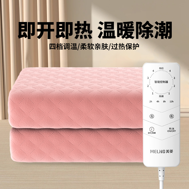 美菱电热毯双人双控单人电褥子官方旗舰店正品调温家用安全学生床