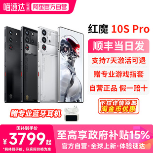 官方自营 骁龙8至尊1.5K144Hz悟空屏5G游戏手机 政府补贴15% Pro 156 努比亚红魔10SPro