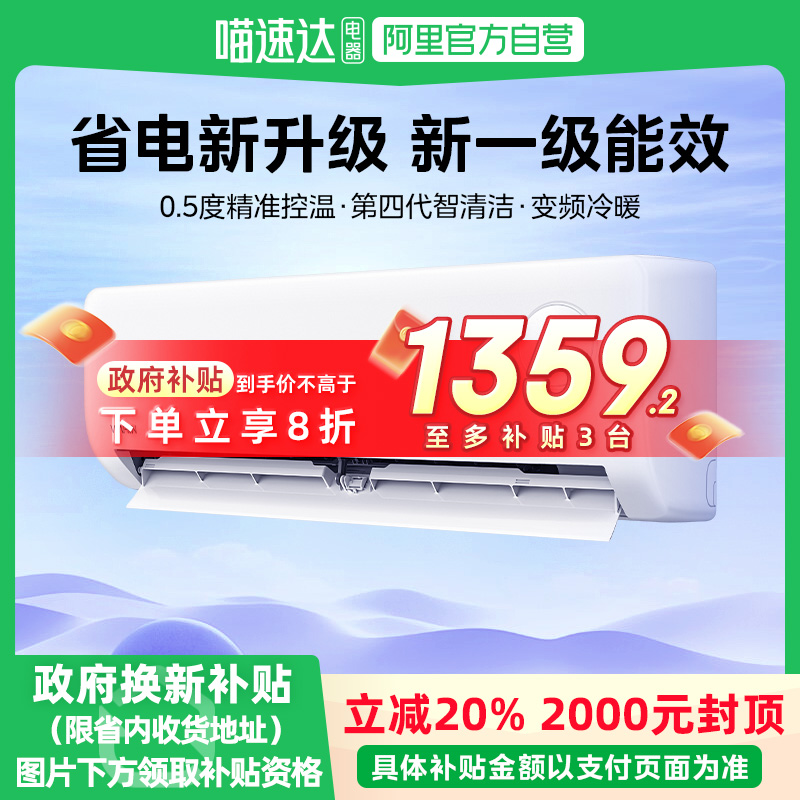 华凌空调新一级能效35HA1III-P