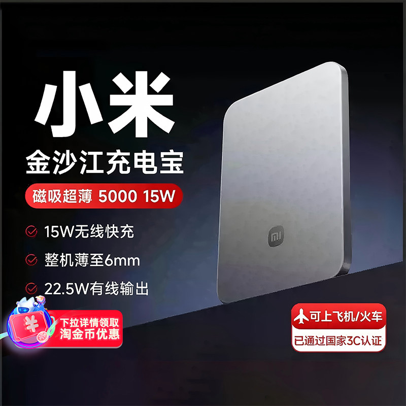 С�� ��ɳ����籦 ���� 5000mAh 15W ����ɫ 261.31Ԫ(������)