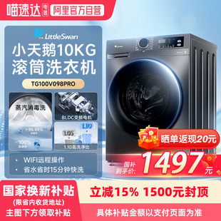 小天鹅10kg滚筒洗衣机全自动变频家用租房用TG100V098PRO 黑灰2