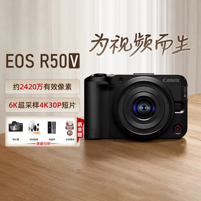 佳能R50V微单数码相机