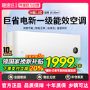 国补20% 小米空调巨省电1匹1.5匹新一级能效智能变频冷暖家用80