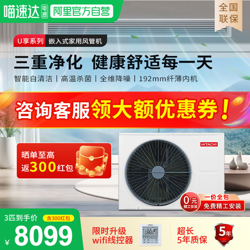 一价全包 安装全免 无隐形消费