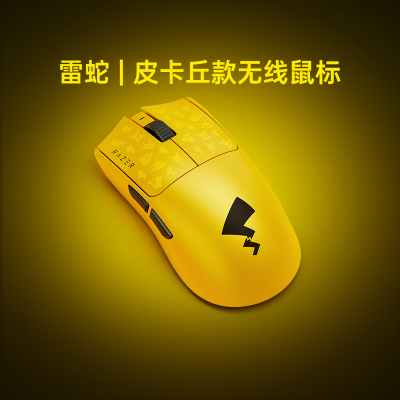 雷蛇宝可梦皮卡丘联名款鼠标