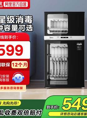 美的消毒柜家用立式碗筷80R05/100R05/120R01/150R02小型碗柜19