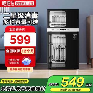 美的消毒柜家用立式碗筷80R05/100R05/120R01/150R02小型碗柜19