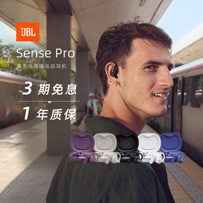 JBLSencePro挂耳式蓝牙耳机