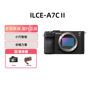 【多地国补】Sony/索尼ILCE-7CM2全画幅微单数码相机