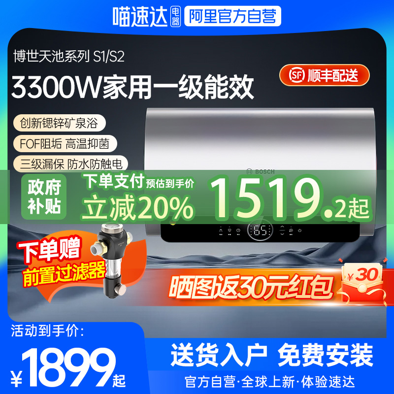 [20%]S1/S2õˮһЧܿȪԡ1480.82Ԫ