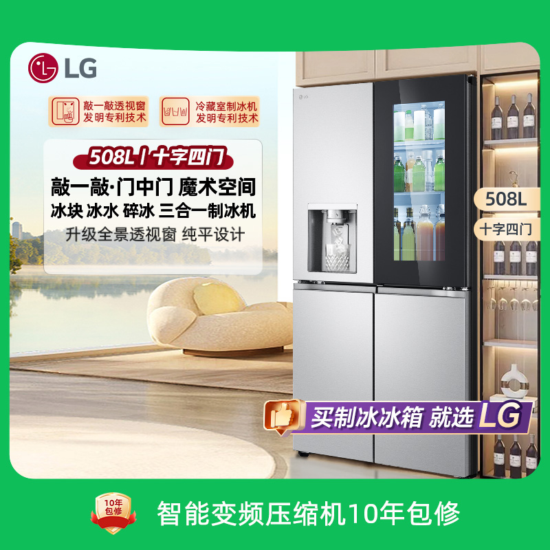 LGF544MMB95D十字四门508L