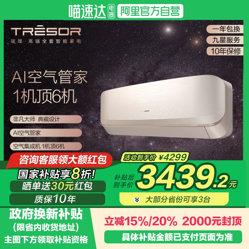 专柜同款海信璀璨新风空调大1.5匹冷暖变频挂机KFR-35GW/C310V-X1