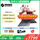 蛟龙16Pro 2025 16英寸笔记本电脑 政府补贴20% 蛟龙系列 RTX5070Ti独显 机械革命 7845HX