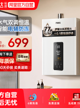 万家乐恒温王燃气热水器即热速热DP1/P3PRO液化煤气天然气洗澡07