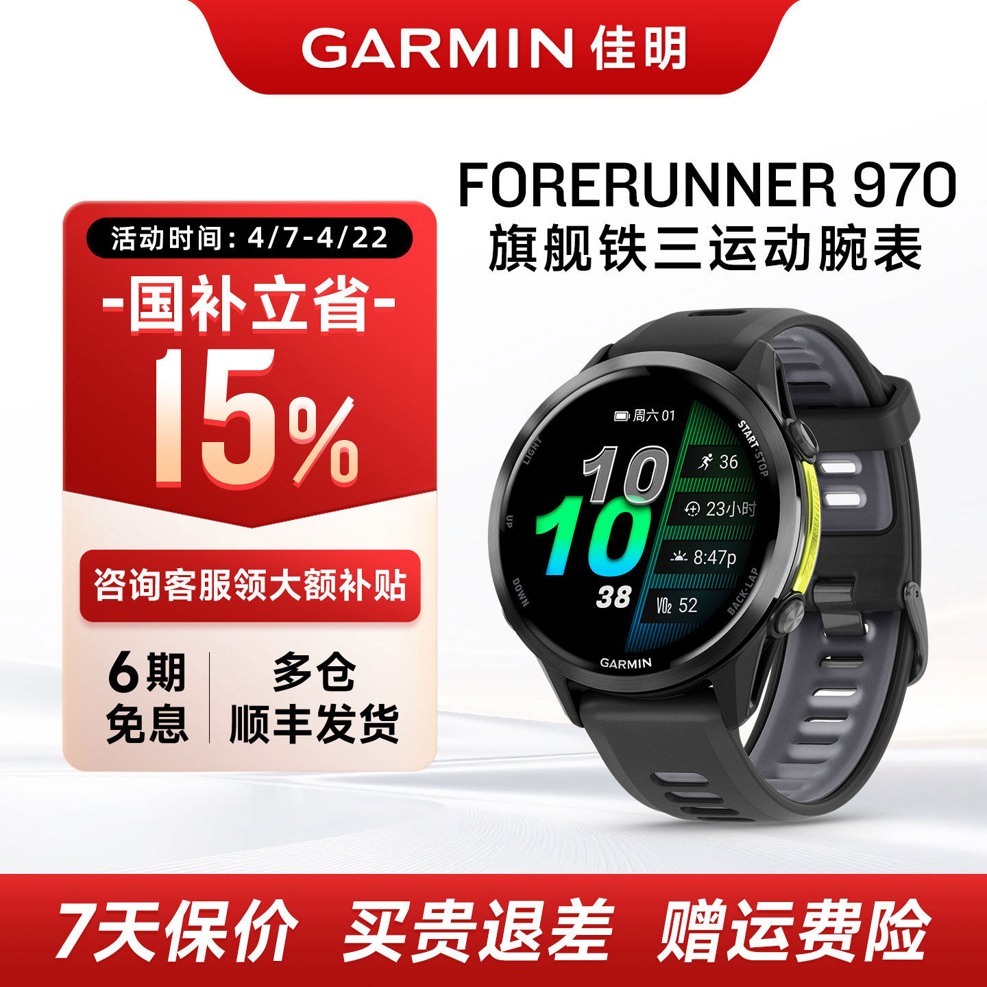 【国补15%】Garmin佳明Forerunner 970铁三运动腕表钛合金表圈第五代心率传感器手电筒健康监测蓝牙通话 201