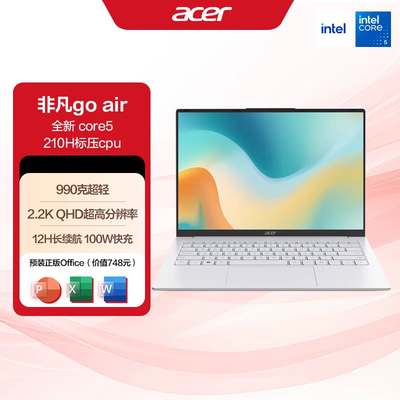 【政府补贴15%】宏碁（acer）非凡Go air 990g 1kg轻薄本大学生设计师商务便携笔记本电脑