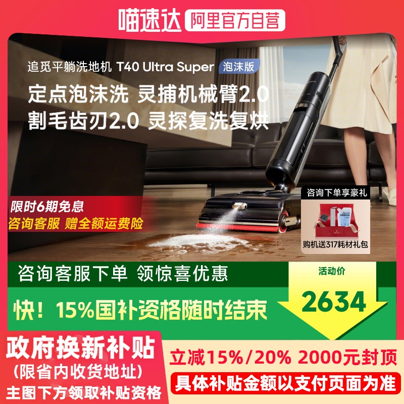 ɫ [15%]׷ٻе0ˮϴػT40UltraSuperƽ0ë˫3099Ԫ
