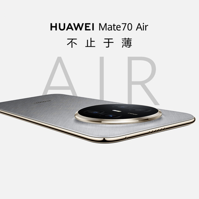 【政府补贴500元】HUAWEI/华为Mate 70 Air 6.6mm超薄长续航 7英寸华为临境大屏红枫原色影像 鸿蒙智能手机
