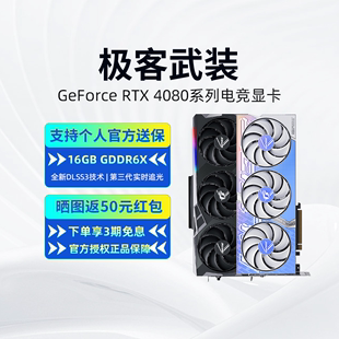 16G台式 电脑电竞游戏独立显卡 SUPER 自营 七彩虹RTX4080