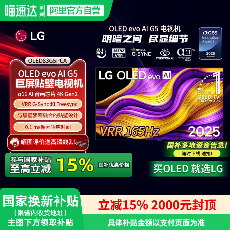 LGOLED83G583英寸电视机4K高清线