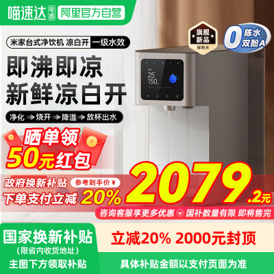 小米米家过滤净水器净水器