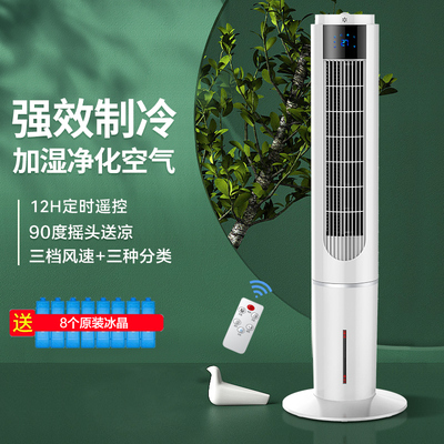 美菱空调扇制冷冷风扇家用小型水冷冷风机卧室无叶塔扇移动小空调