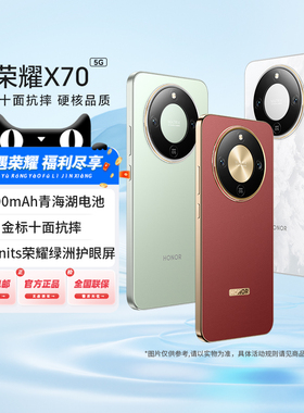 【现货当天发|阿里官方自营】HONOR/荣耀X70 5G智能手机十面抗摔 8300mAh大电池 AI编辑官方旗舰官网正品-81