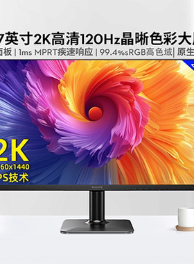 飞利浦27英寸2K120Hz显示器护眼原生8bit高色域精准校色27E2N2500