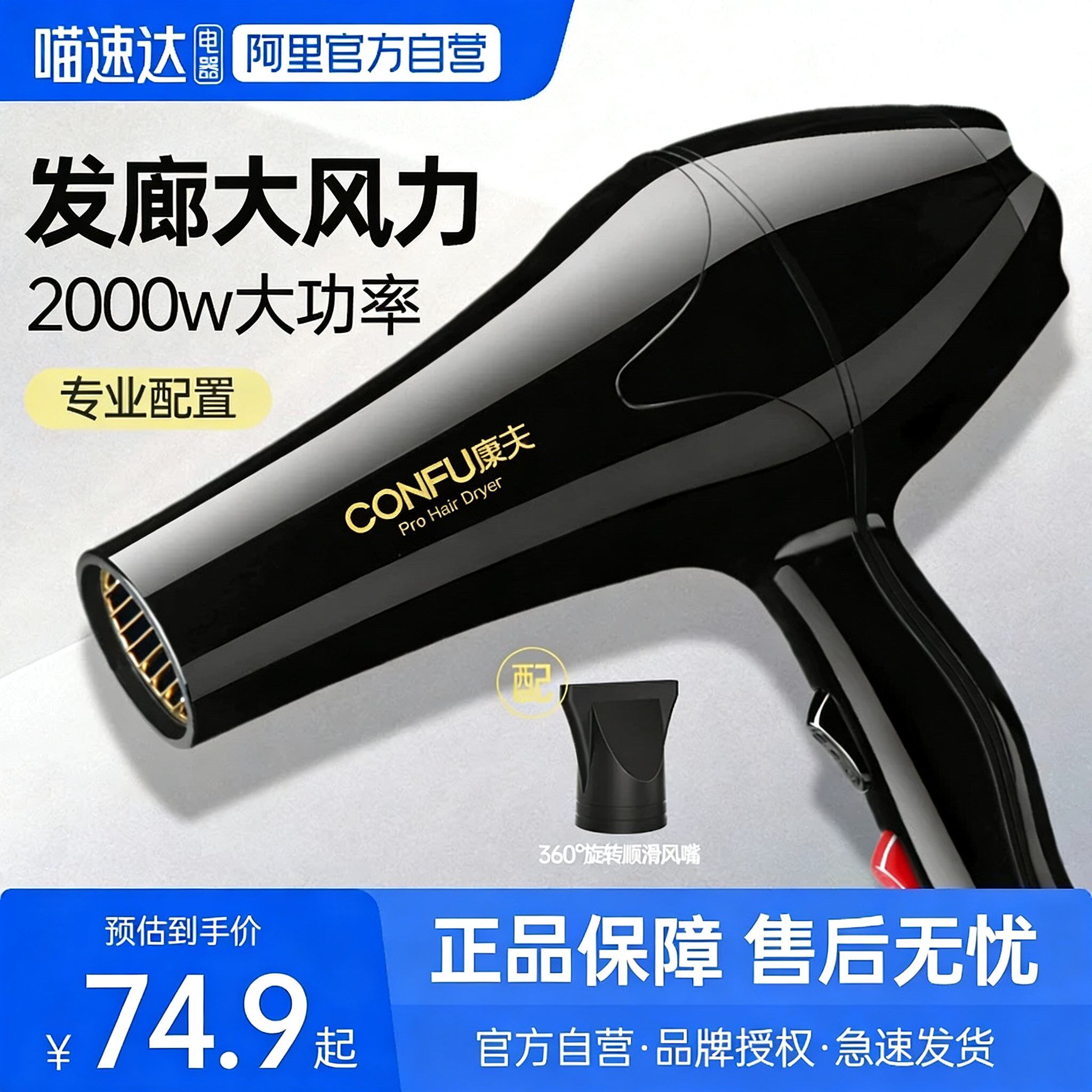 康夫电吹风机家用护发大风力大功率强风速干理发发廊电吹风筒296