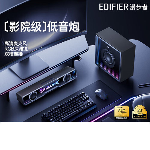 【阿里官方自营】漫步者Halo Soundbar Max 蓝牙音箱智能音响