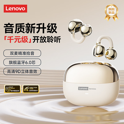 联想LE302蓝牙耳机无线耳夹式骨传导运动跑步降噪不入耳2025新款