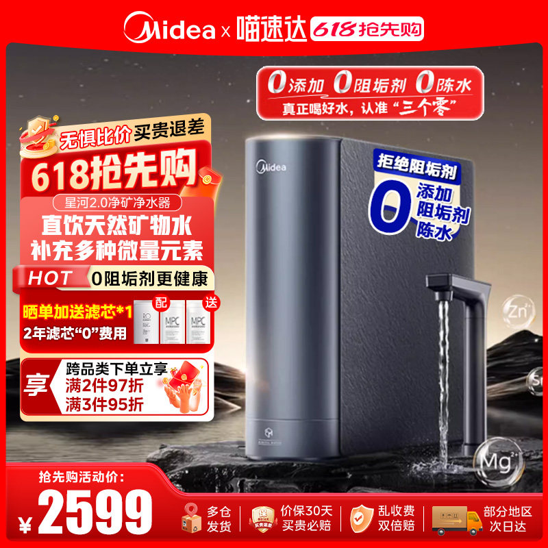 �������������Ǻ�2.0����0�蹸����ˮ������ֱ��RO����͸�ʿ�ˮ