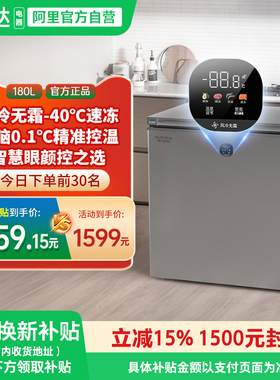 [国补15%]澳柯玛BC/BD-180WSD家用卧式冷柜冰柜变温风冷1级344