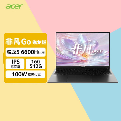 宏碁(acer)  S16-41L-5GU2 锐龙版 R5-6600H