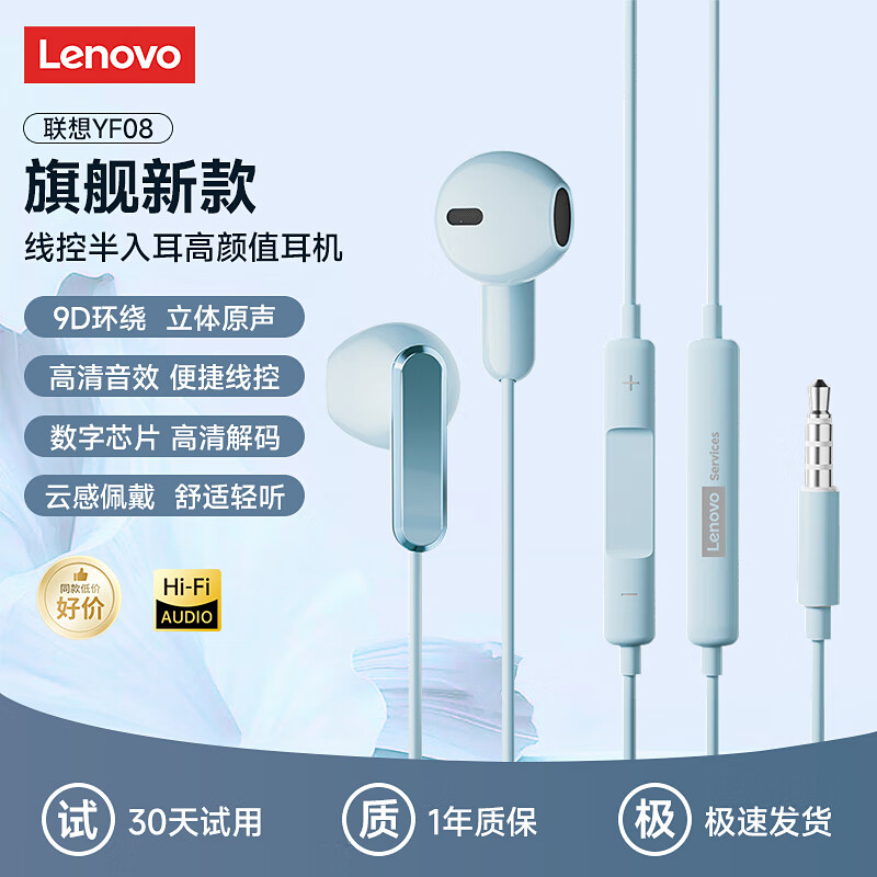 联想YF08有线耳机typec接口3.5mm圆孔高音质电脑笔记本通用半入耳