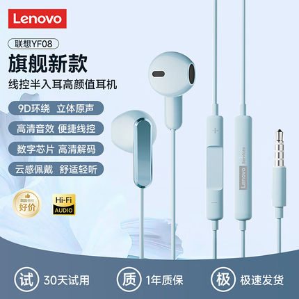 联想YF08有线耳机typec接口3.5mm圆孔高音质电脑笔记本通用半入耳
