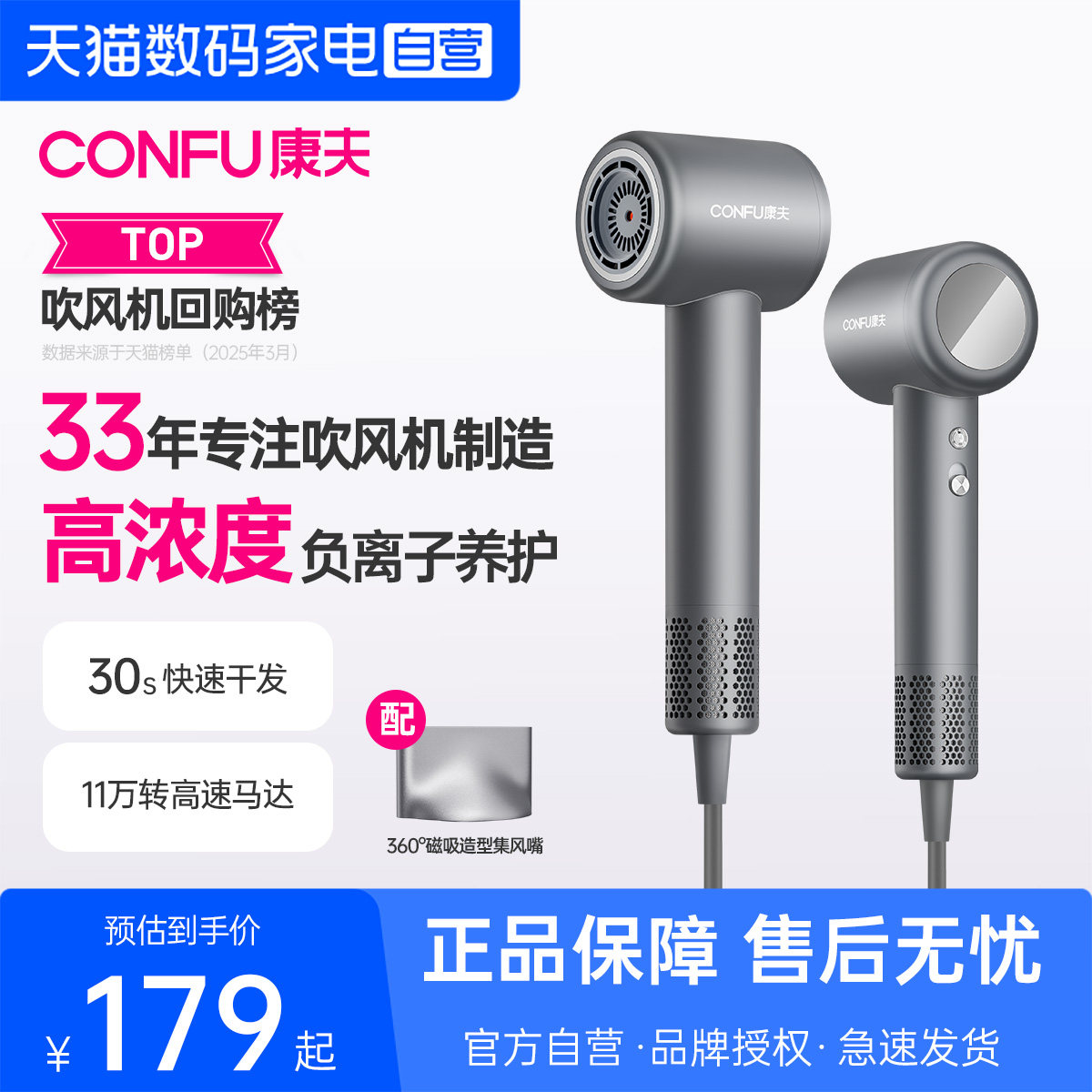 CONFU康夫高速吹风机F8家用负离子大风力速干静音强力电吹风筒296图片